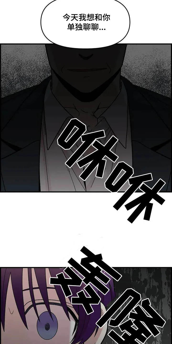 雨后动漫漫画,第80章：【第二季】巨大的虫子9图
