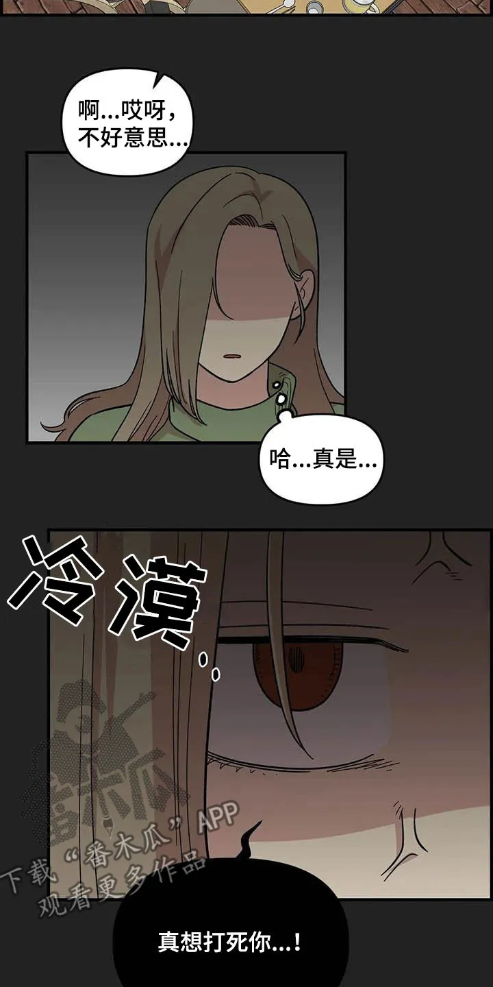 雨后动漫漫画,第94章：【第二季】老好人20图