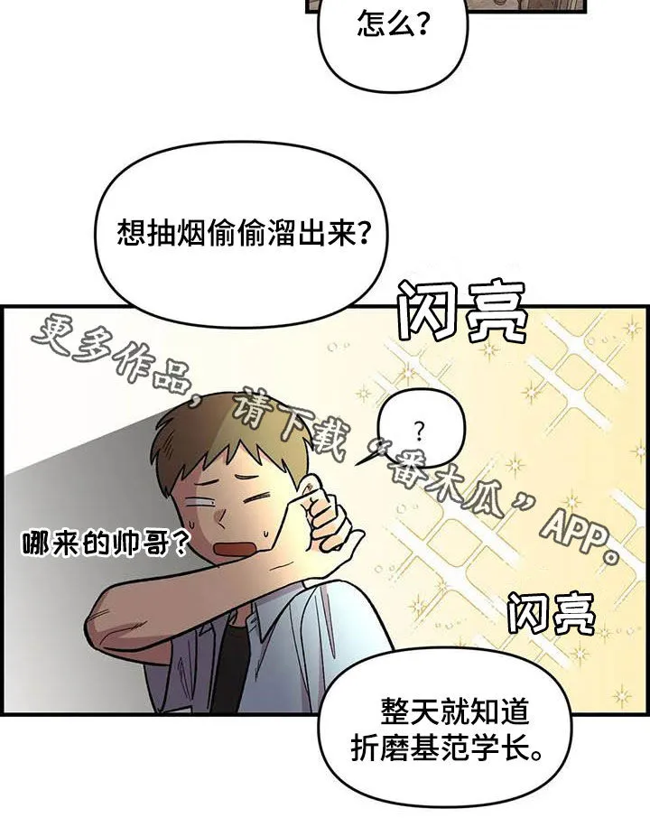 短篇少女漫画漫画,第73章：【第二季】吐出来20图