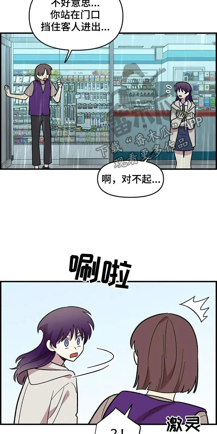 雨后动漫图片漫画,第84章：【第二季】你能收留我吗7图