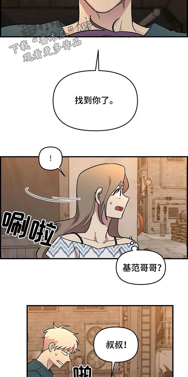 雨后故事樱花动漫漫画,第74章：【第二季】菜鸡19图