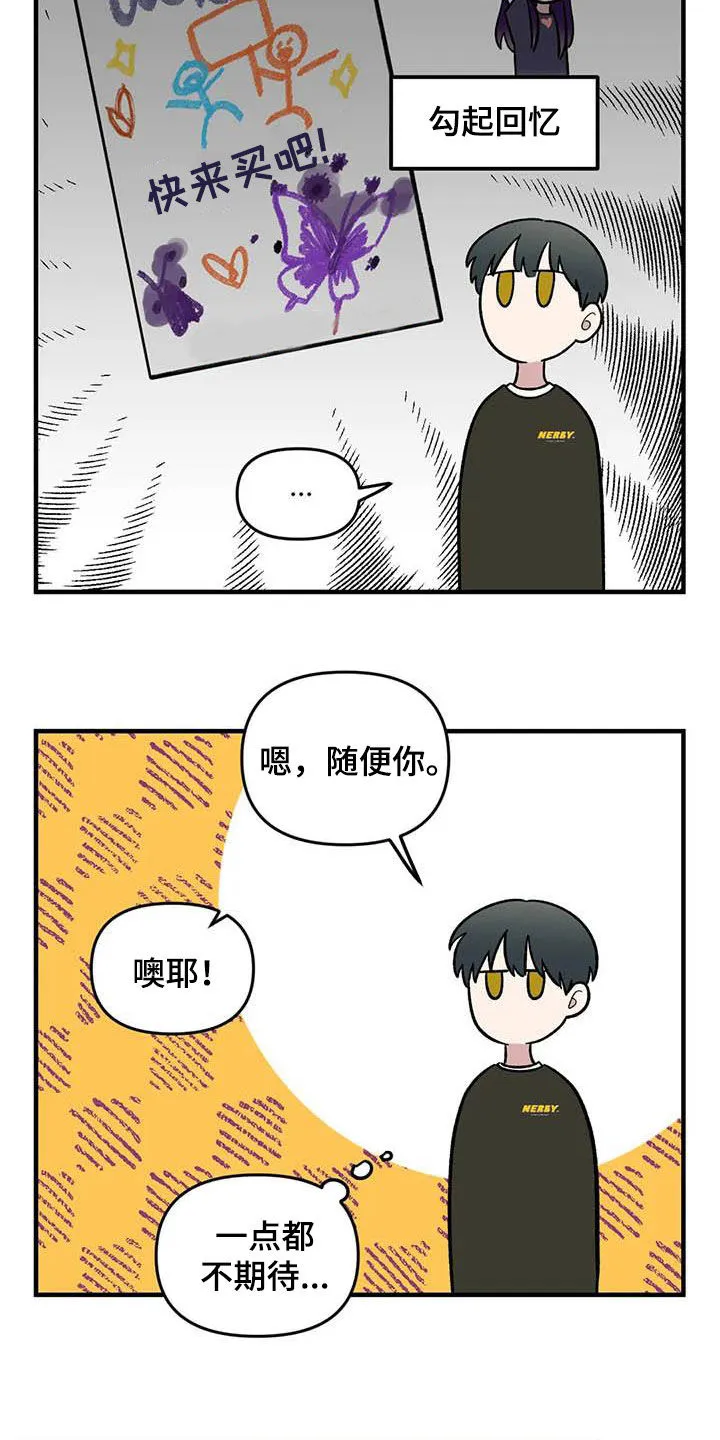 雨后少女漫画漫画,第96章：【第二季】主唱手12图