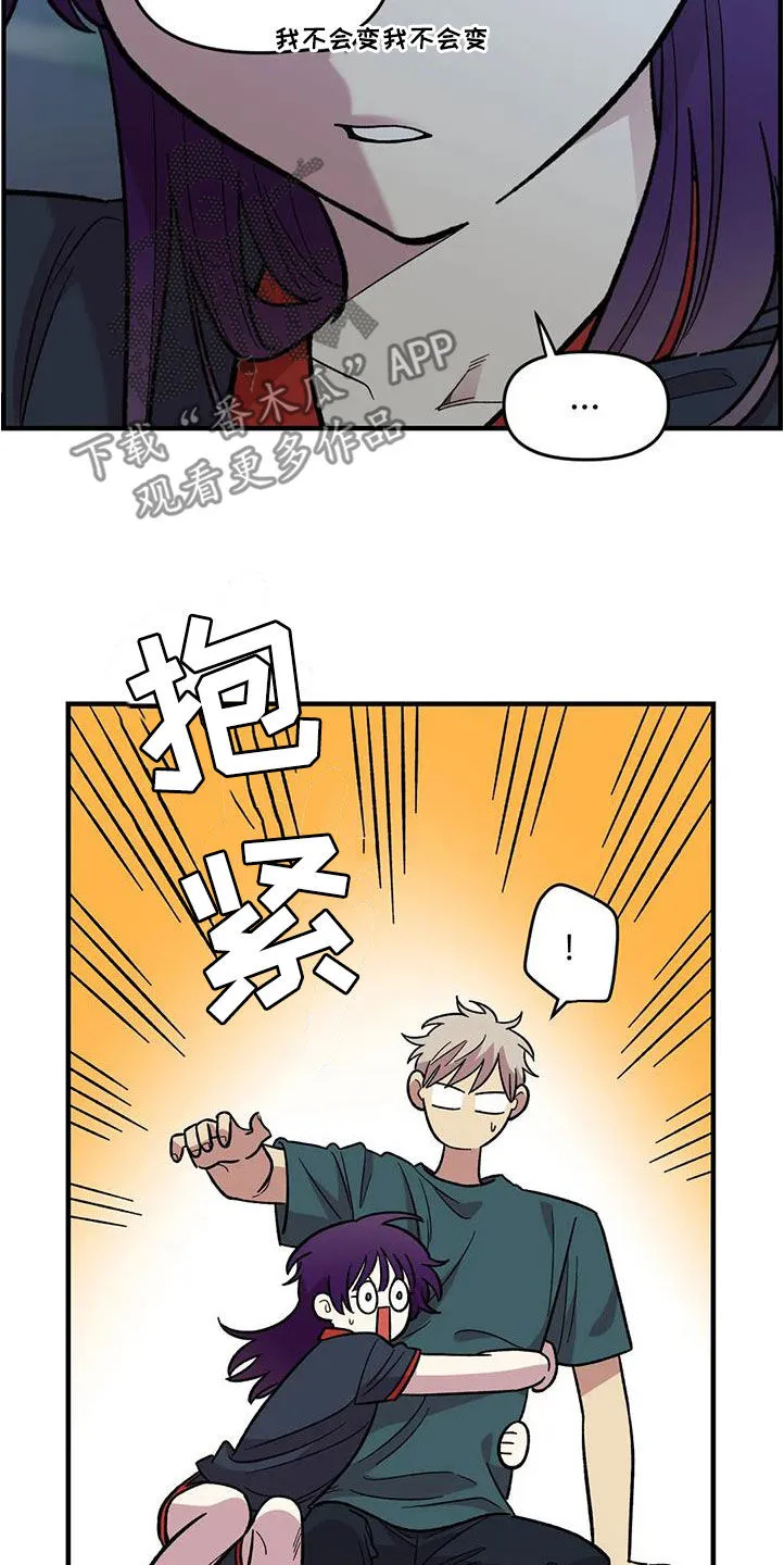 下雨后的漫画漫画,第85章：【第二季】他没有变10图