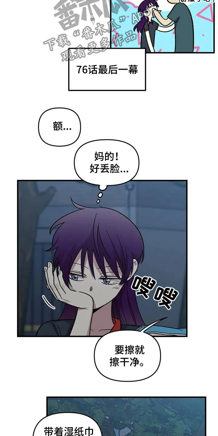 雨后动漫漫画,第86章：【第二季】陷入爱河6图