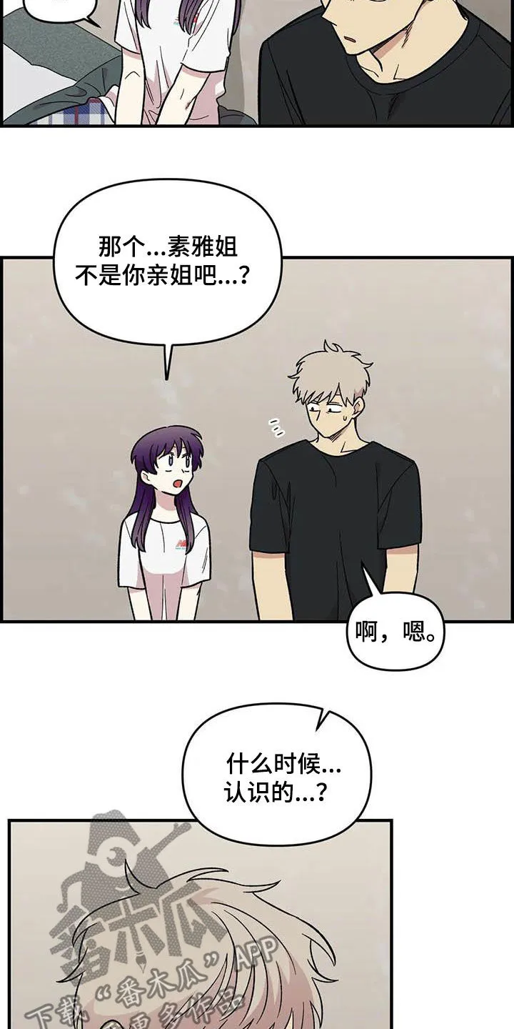 动画雨后漫画,第102章：【第二季】全部告诉你18图