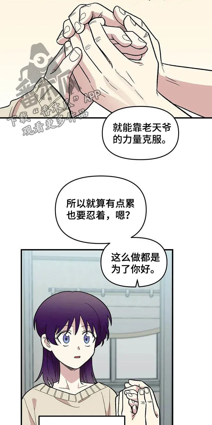 雨后动漫漫画,第79章：【第二季】迷信5图