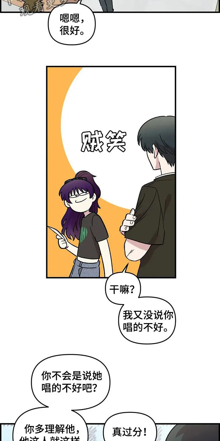 动画雨后漫画,第98章：【第二季】爽约6图