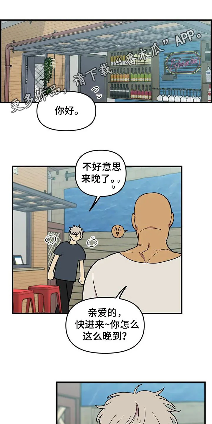 雨后动漫漫画,第91章：【第二季】爱意1图