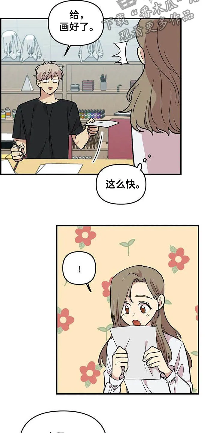 雨后动漫漫画,第99章：【第二季】画的真好18图