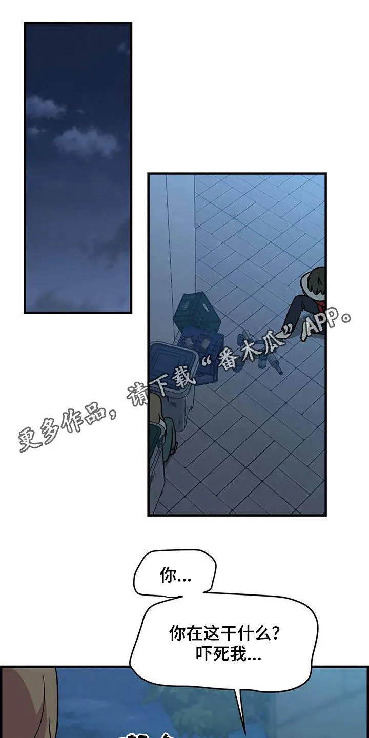 雨后动漫漫画,第87章：【第二季】出尔反尔1图