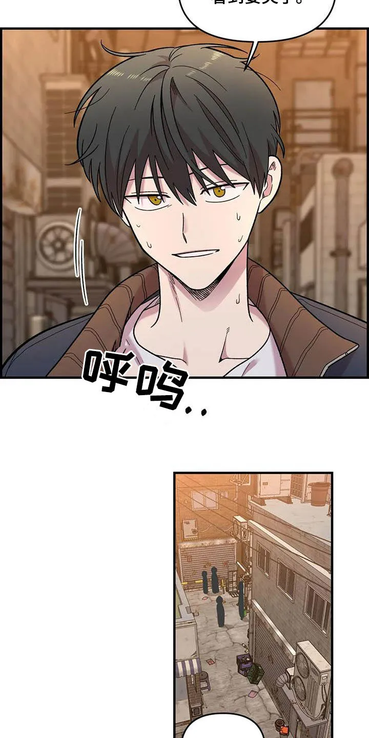 短篇少女漫画漫画,第73章：【第二季】吐出来19图
