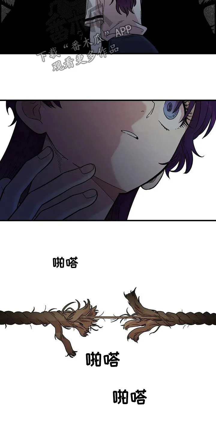 雨后少女漫画漫画,第82章：【第二季】离家出走7图