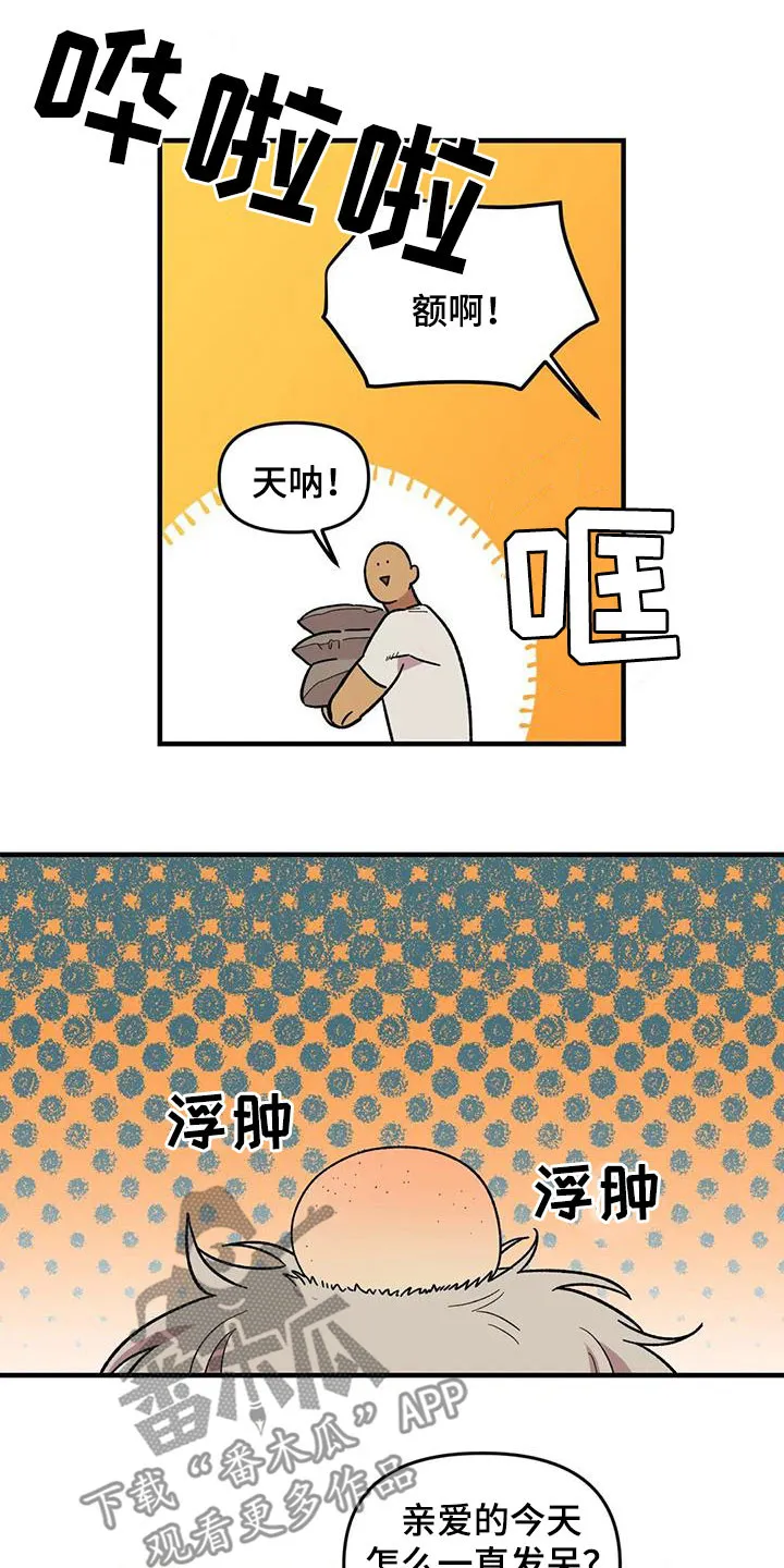 雨后动漫漫画,第91章：【第二季】爱意8图