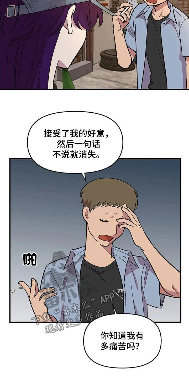 短篇少女漫画漫画,第73章：【第二季】吐出来9图