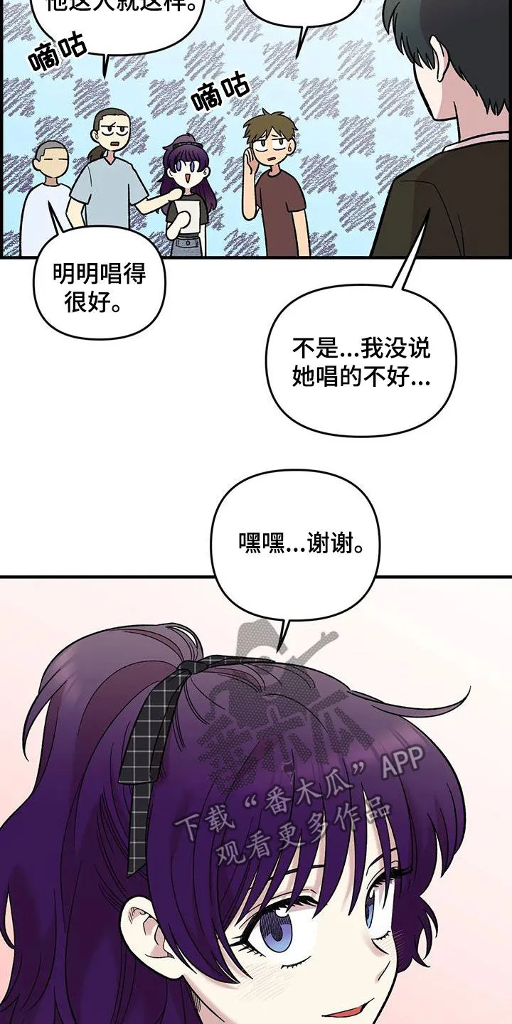 动画雨后漫画,第98章：【第二季】爽约7图