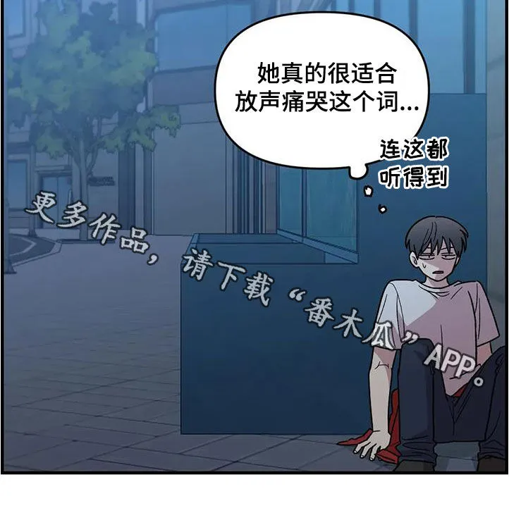 下雨后的漫画漫画,第85章：【第二季】他没有变17图