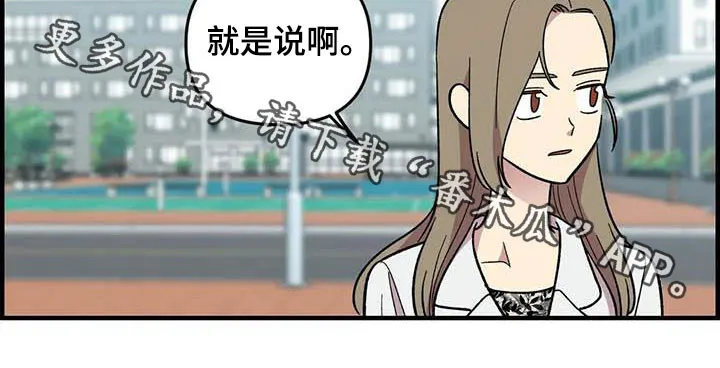 雨后动漫漫画,第93章：【第二季】搞暧昧21图