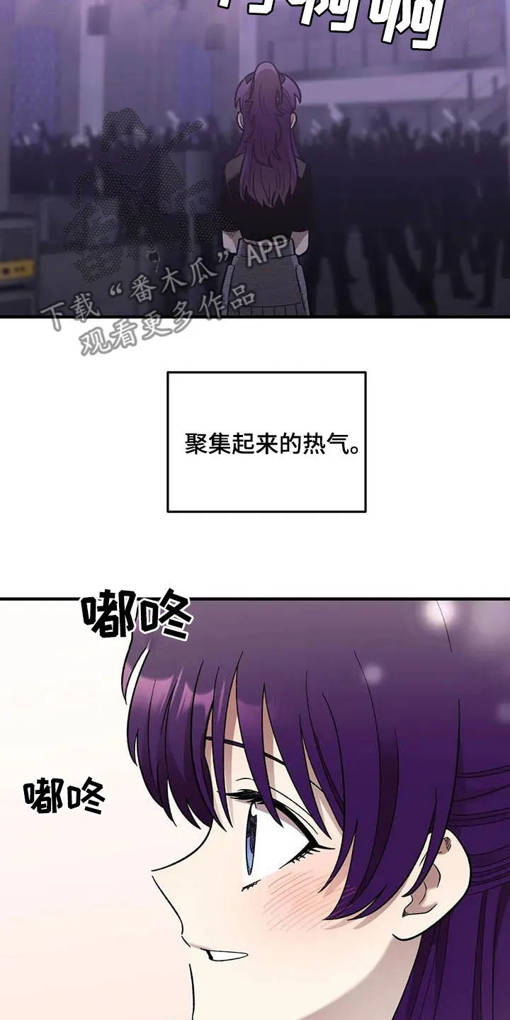 雨后动漫漫画,第100章：【第二季】黑影9图