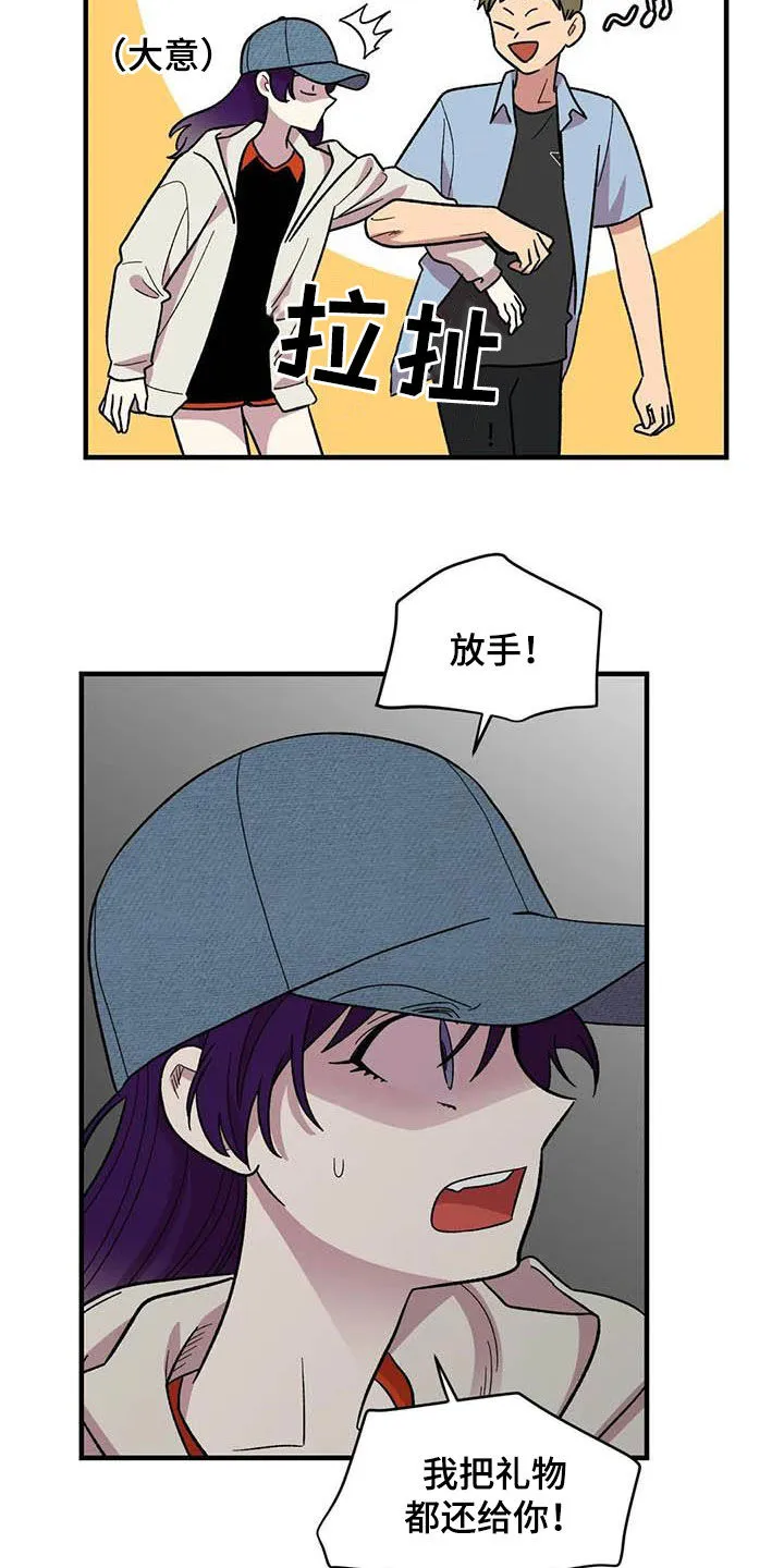 雨后故事樱花动漫漫画,第74章：【第二季】菜鸡13图