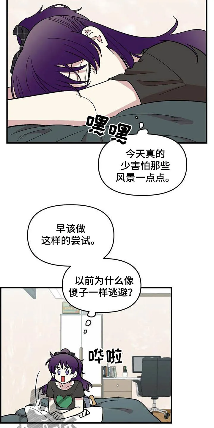 雨后动漫漫画,第89章：【第二季】爱撒谎的婆娘2图