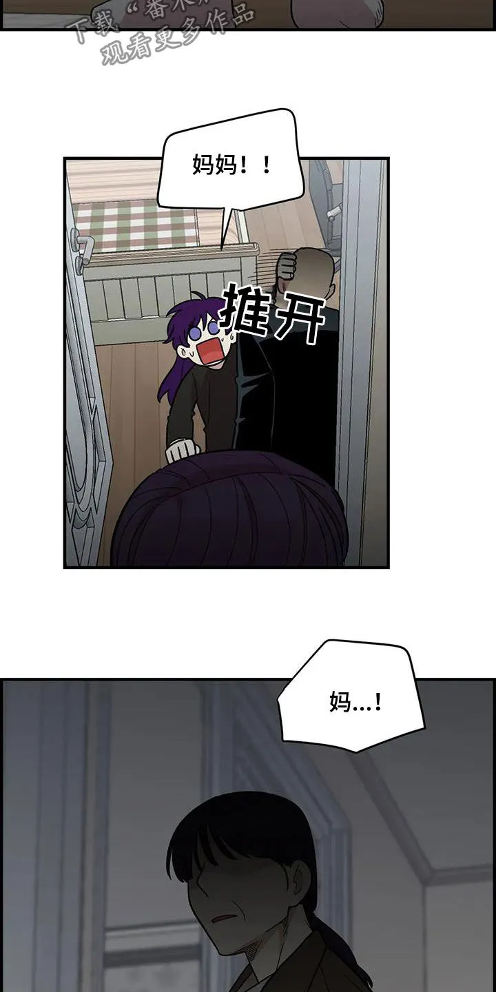 雨后少女漫画漫画,第81章：【第二季】发火3图