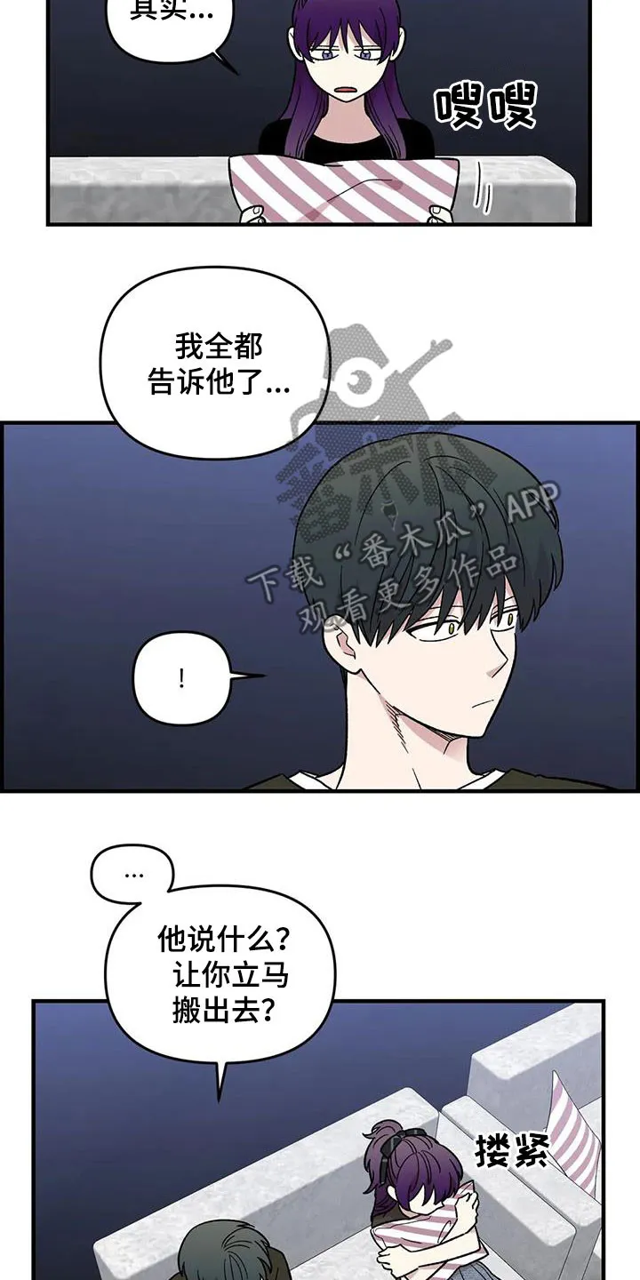 雨后动漫漫画,第92章：【第二季】坏心思4图