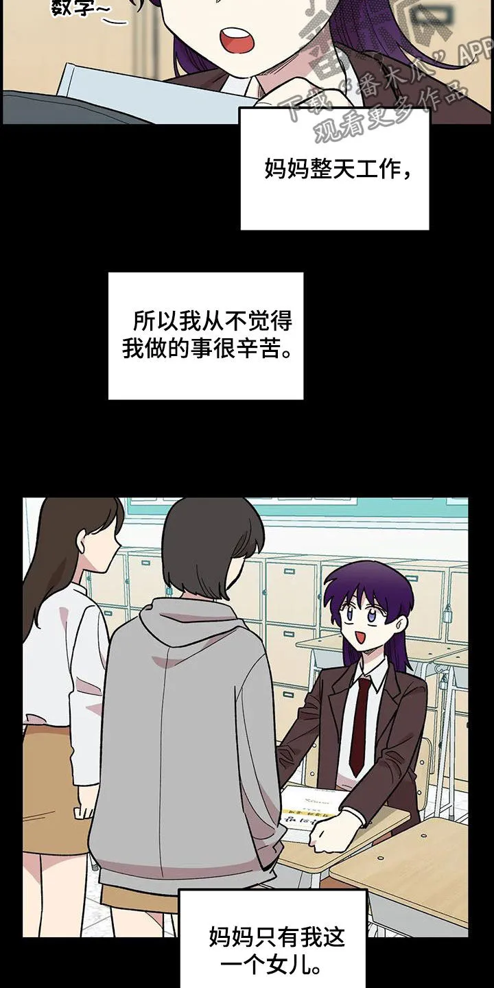 雨后动漫漫画,第78章：【第二季】3年前15图