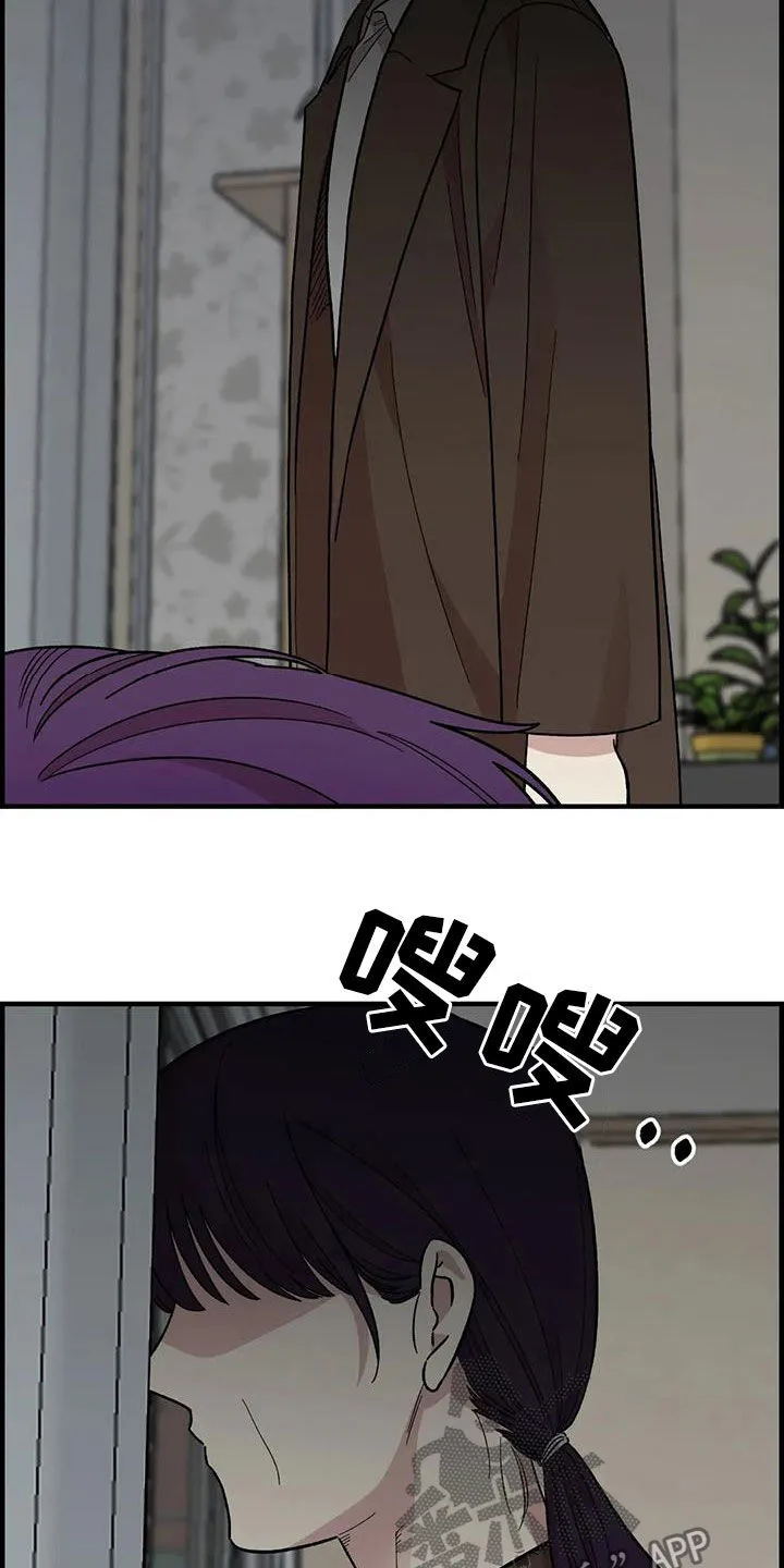 雨后少女漫画漫画,第81章：【第二季】发火4图