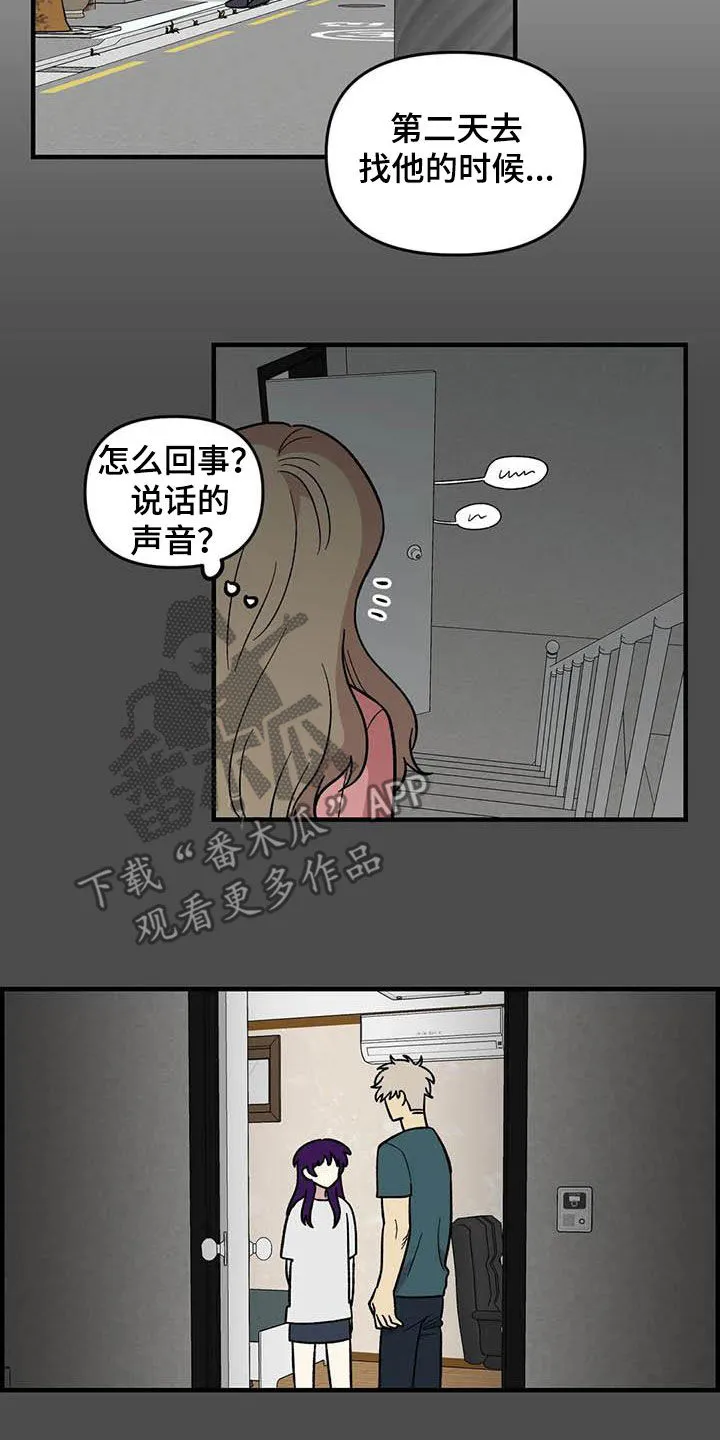 雨后少女漫画漫画,第96章：【第二季】主唱手2图