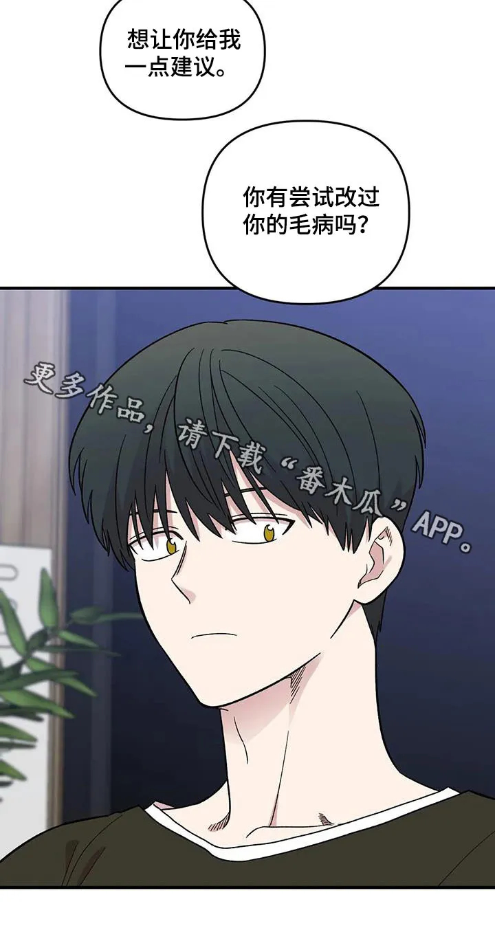 雨后动漫漫画,第91章：【第二季】爱意23图
