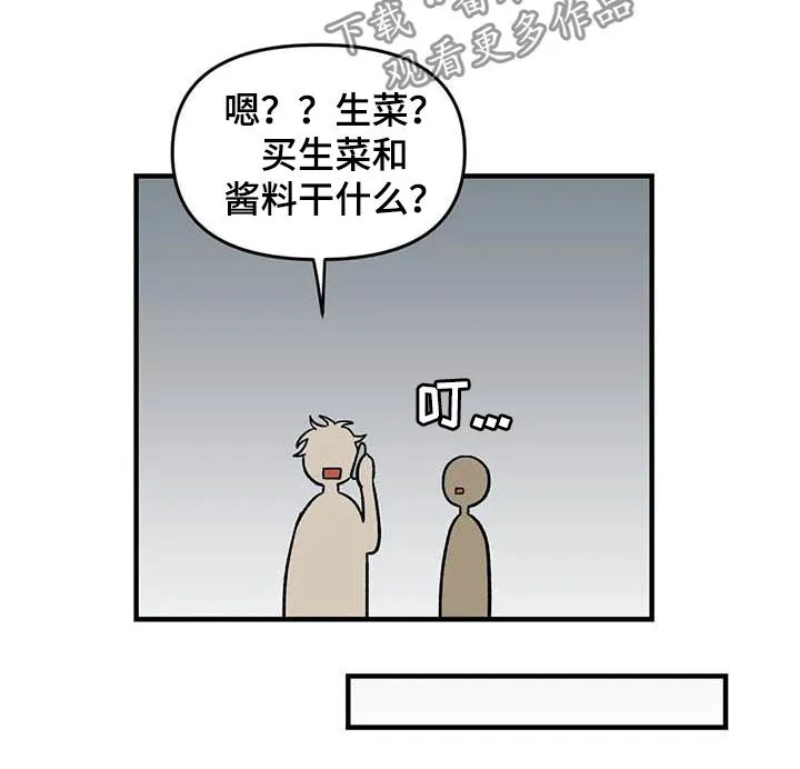 雨后动漫图漫画,第72章：【第二季】联系不上11图