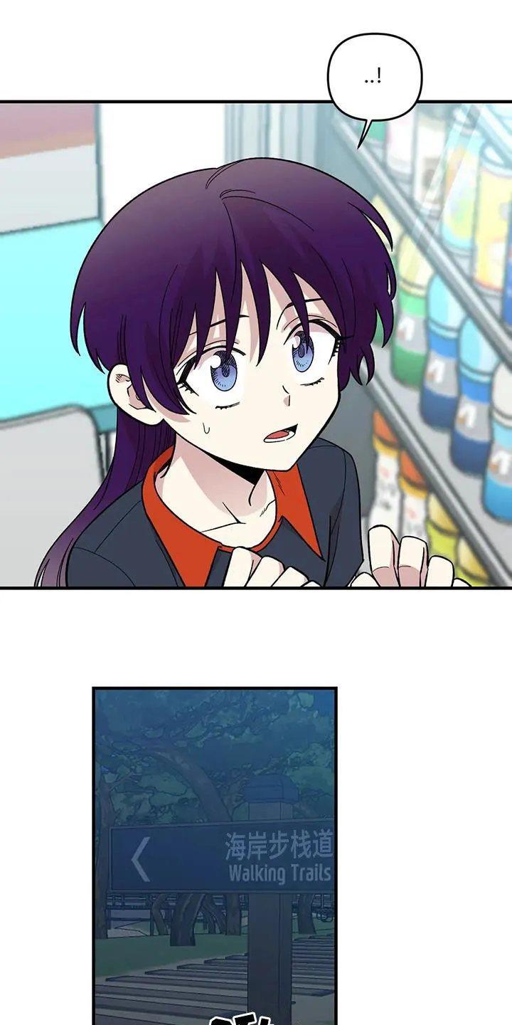 雨后动漫漫画,第77章：【第二季】安慰13图