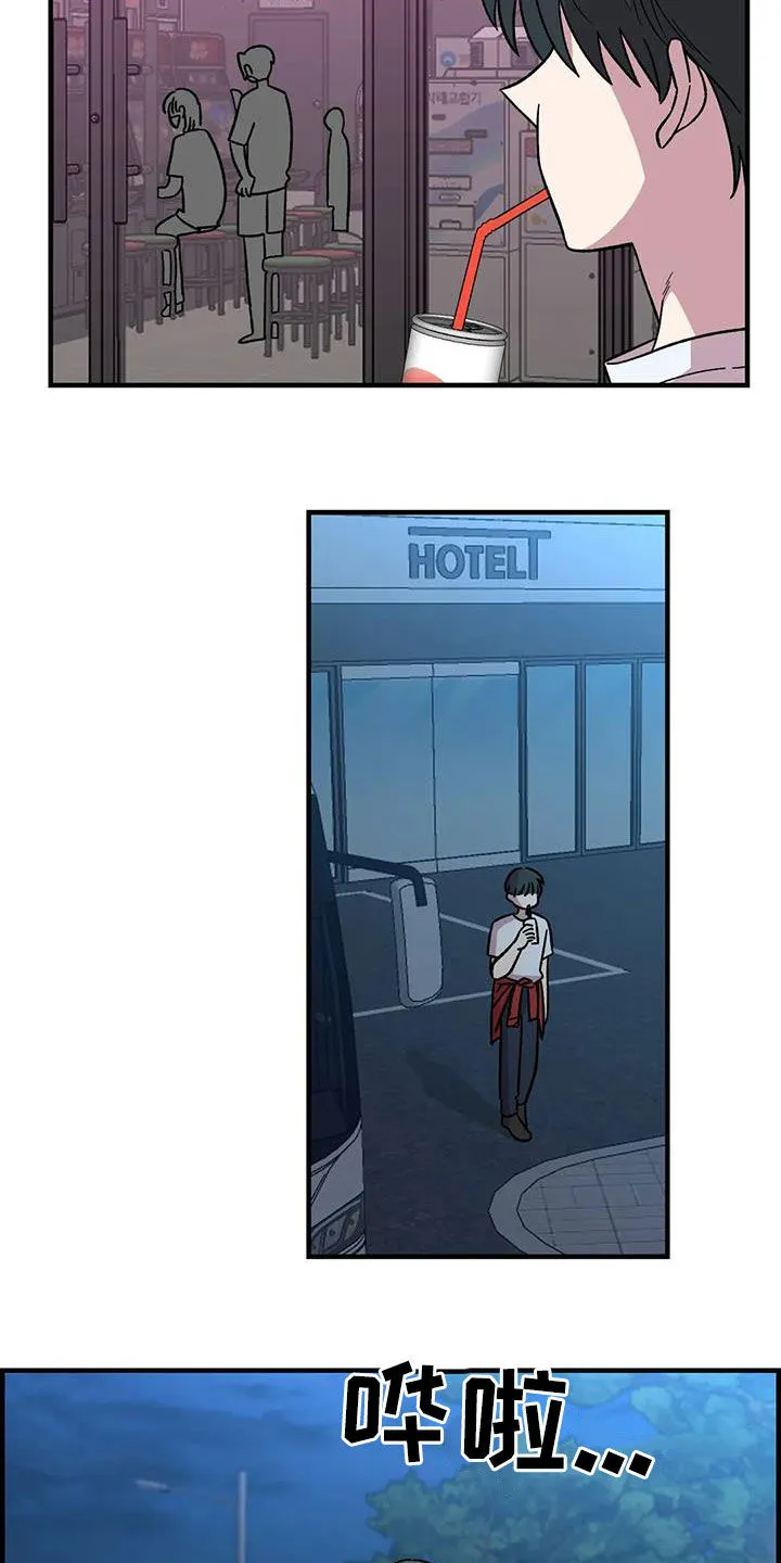 雨后少女漫画漫画,第76章：【第二季】言语攻击18图