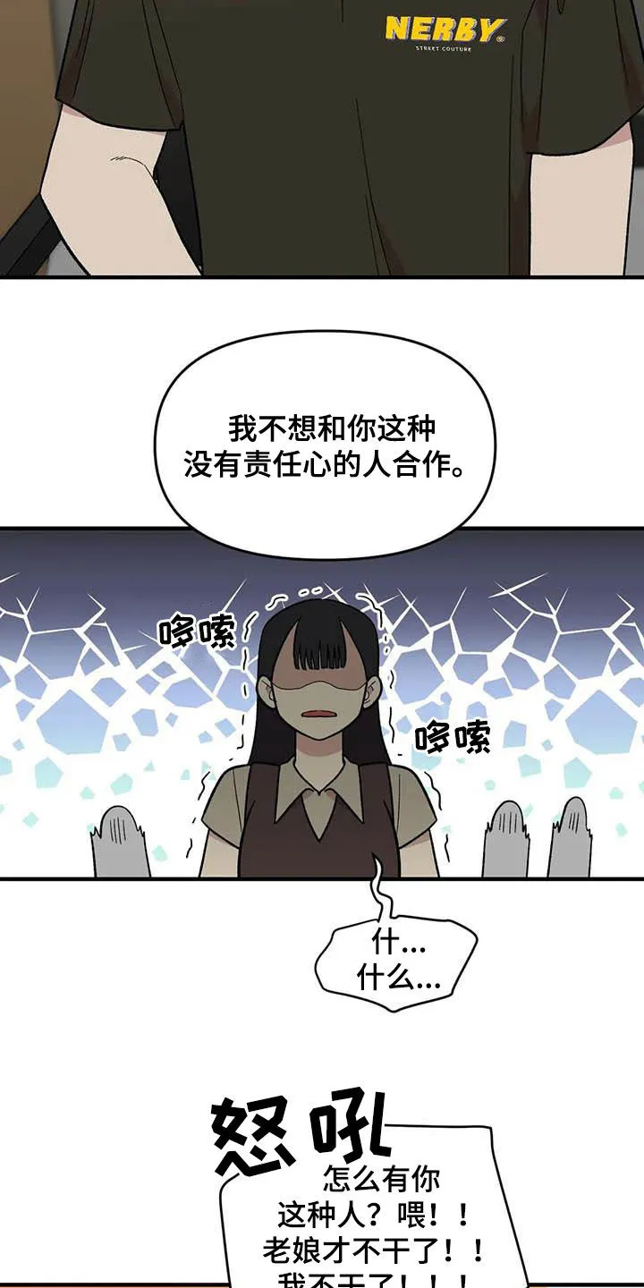 短篇少女漫画漫画,第90章：【第二季】长得很好看4图