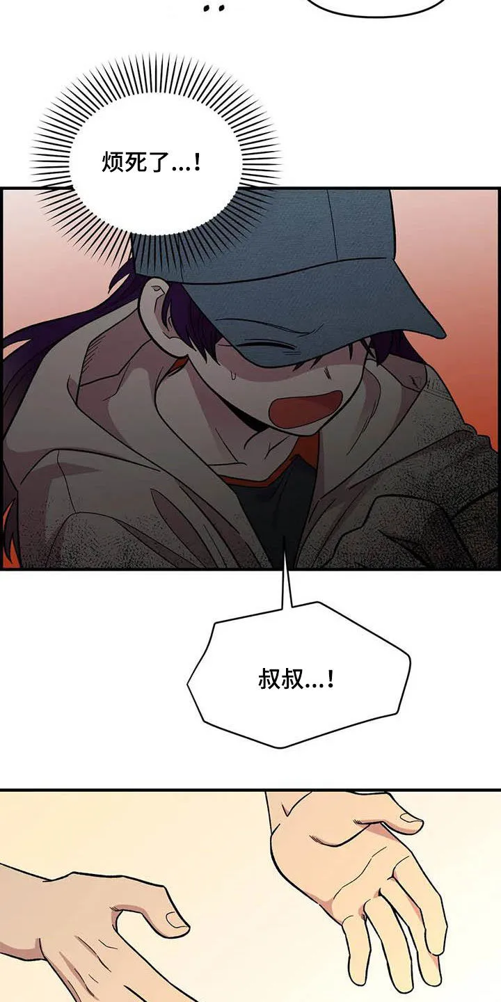 雨后故事樱花动漫漫画,第74章：【第二季】菜鸡16图
