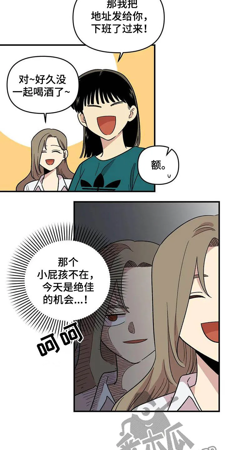 雨后动漫漫画,第100章：【第二季】黑影3图