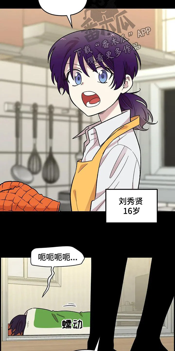 雨后动漫漫画,第78章：【第二季】3年前8图