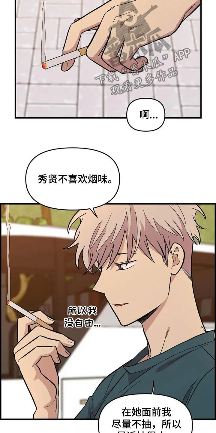 动画雨后漫画,第71章：【第二季】该怎么解释19图