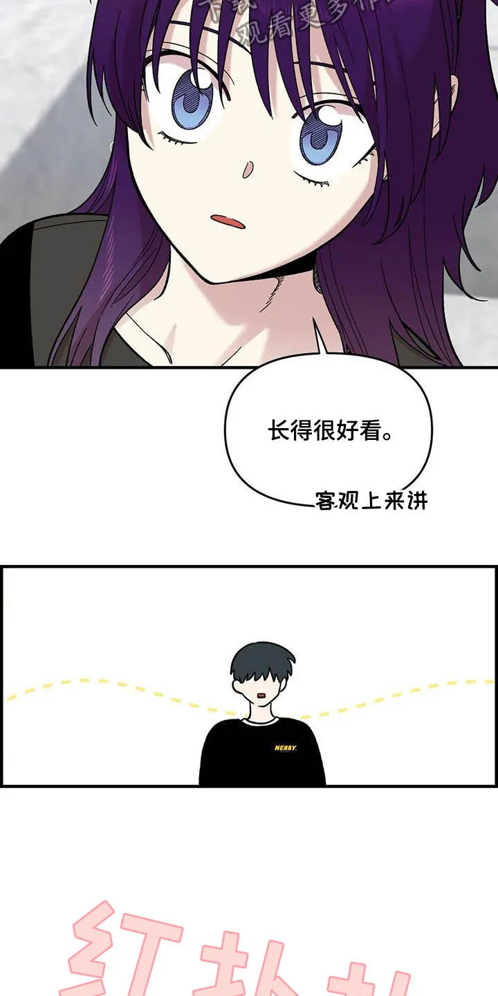 短篇少女漫画漫画,第90章：【第二季】长得很好看19图