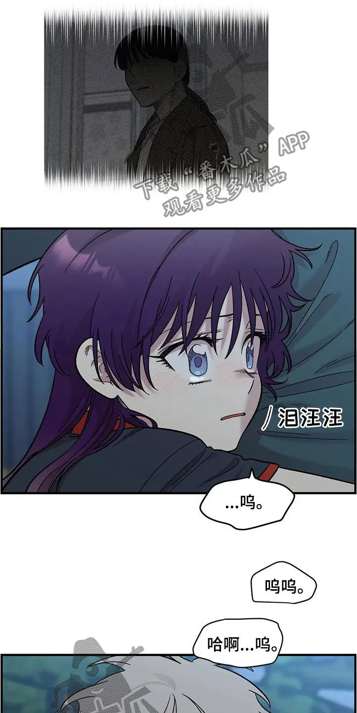 下雨后的漫画漫画,第85章：【第二季】他没有变13图
