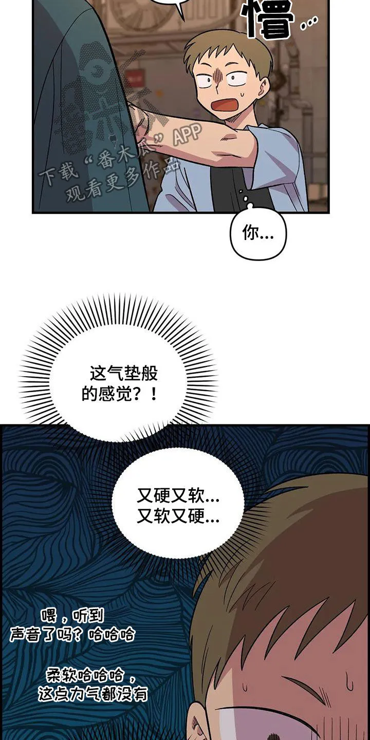 最新少女漫画漫画,第75章：【第二季】实力碾压4图