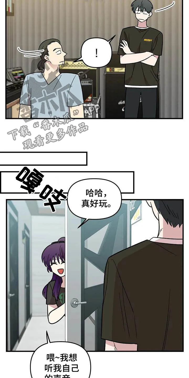 雨后少女漫画漫画,第96章：【第二季】主唱手16图