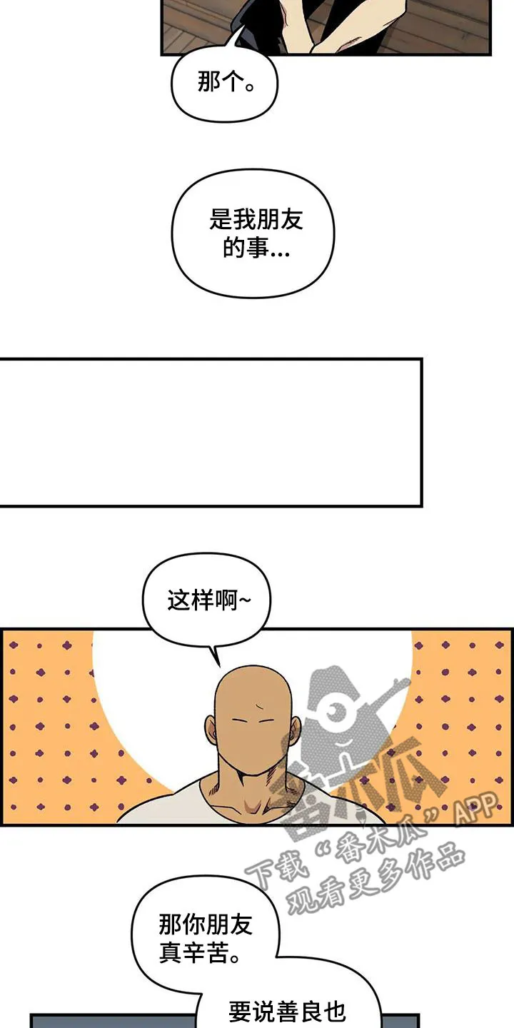 雨后动漫漫画,第91章：【第二季】爱意10图