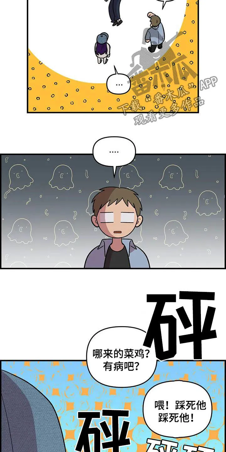 雨后故事樱花动漫漫画,第74章：【第二季】菜鸡8图
