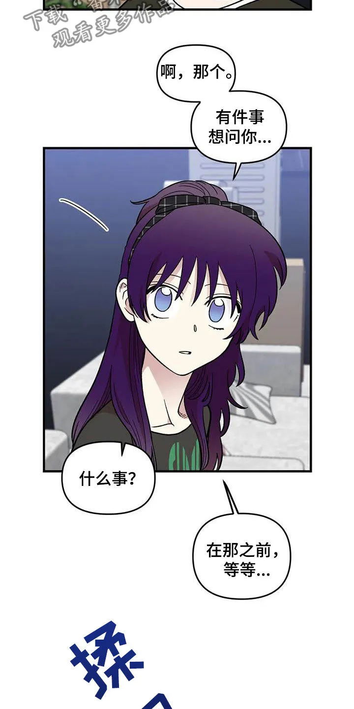短篇少女漫画漫画,第90章：【第二季】长得很好看13图