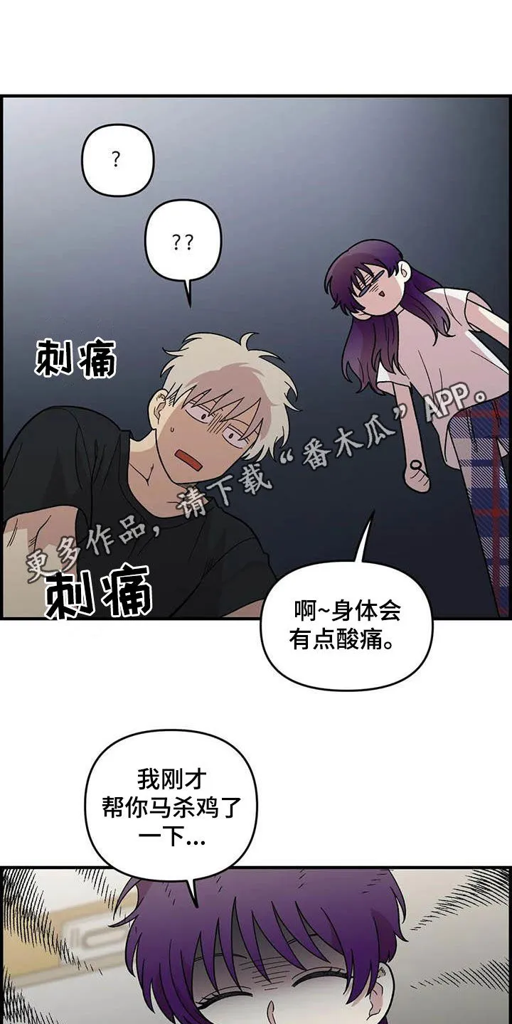 动画雨后漫画,第102章：【第二季】全部告诉你1图
