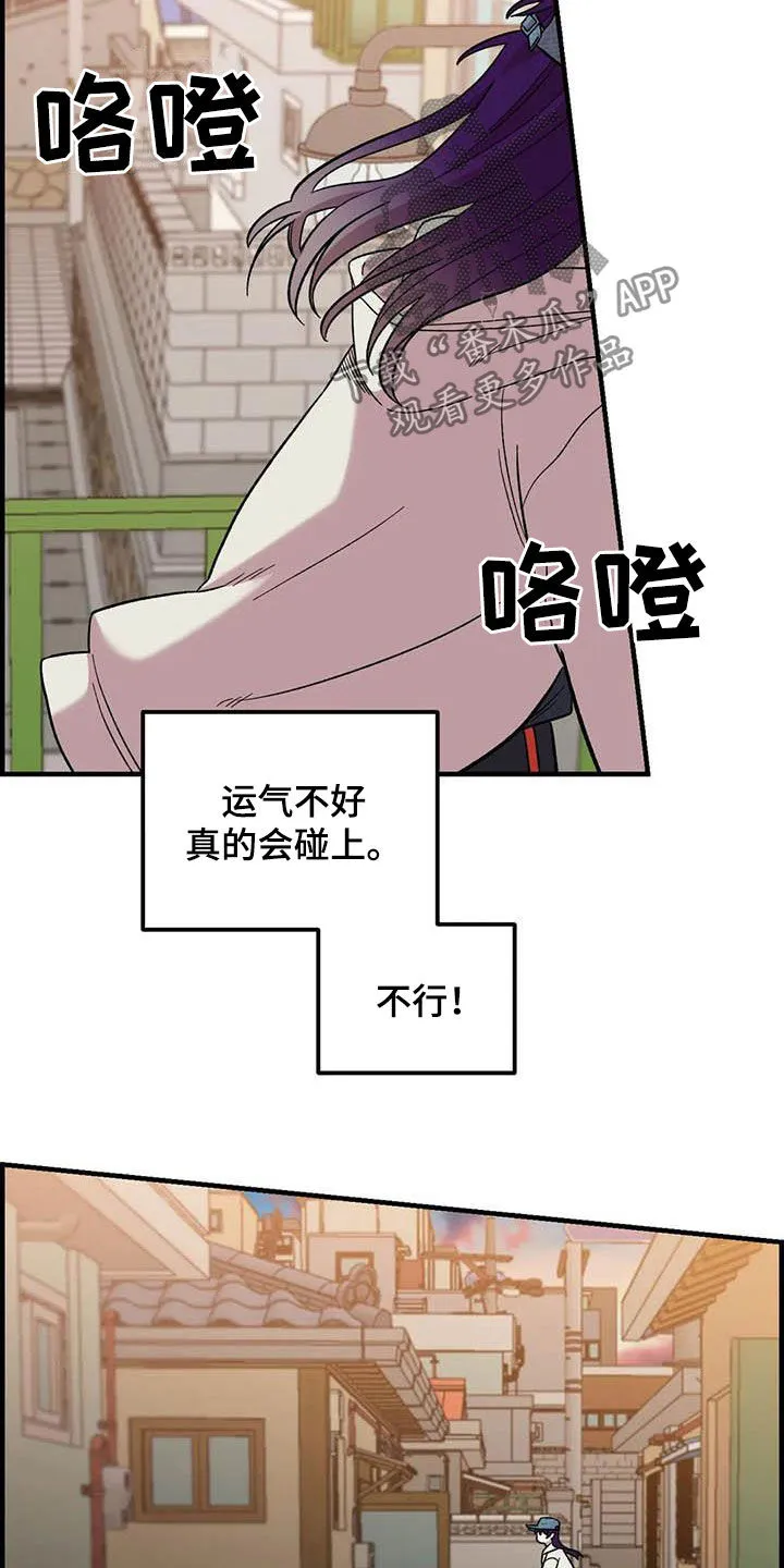 雨后动漫漫画,第70章：【第二季】不能回家8图
