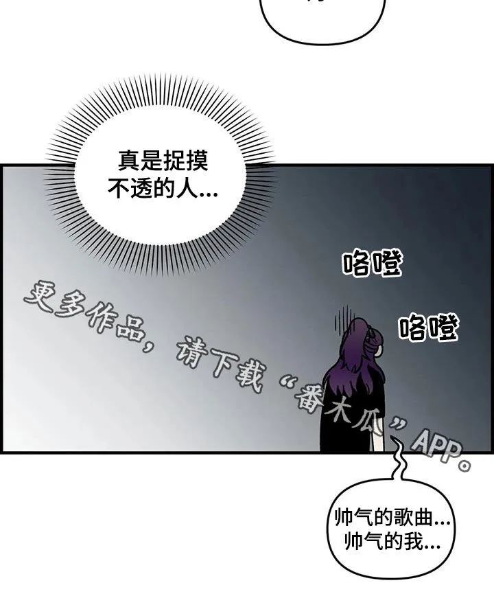 雨后动漫漫画,第97章：【第二季】喜欢会唱歌的人20图