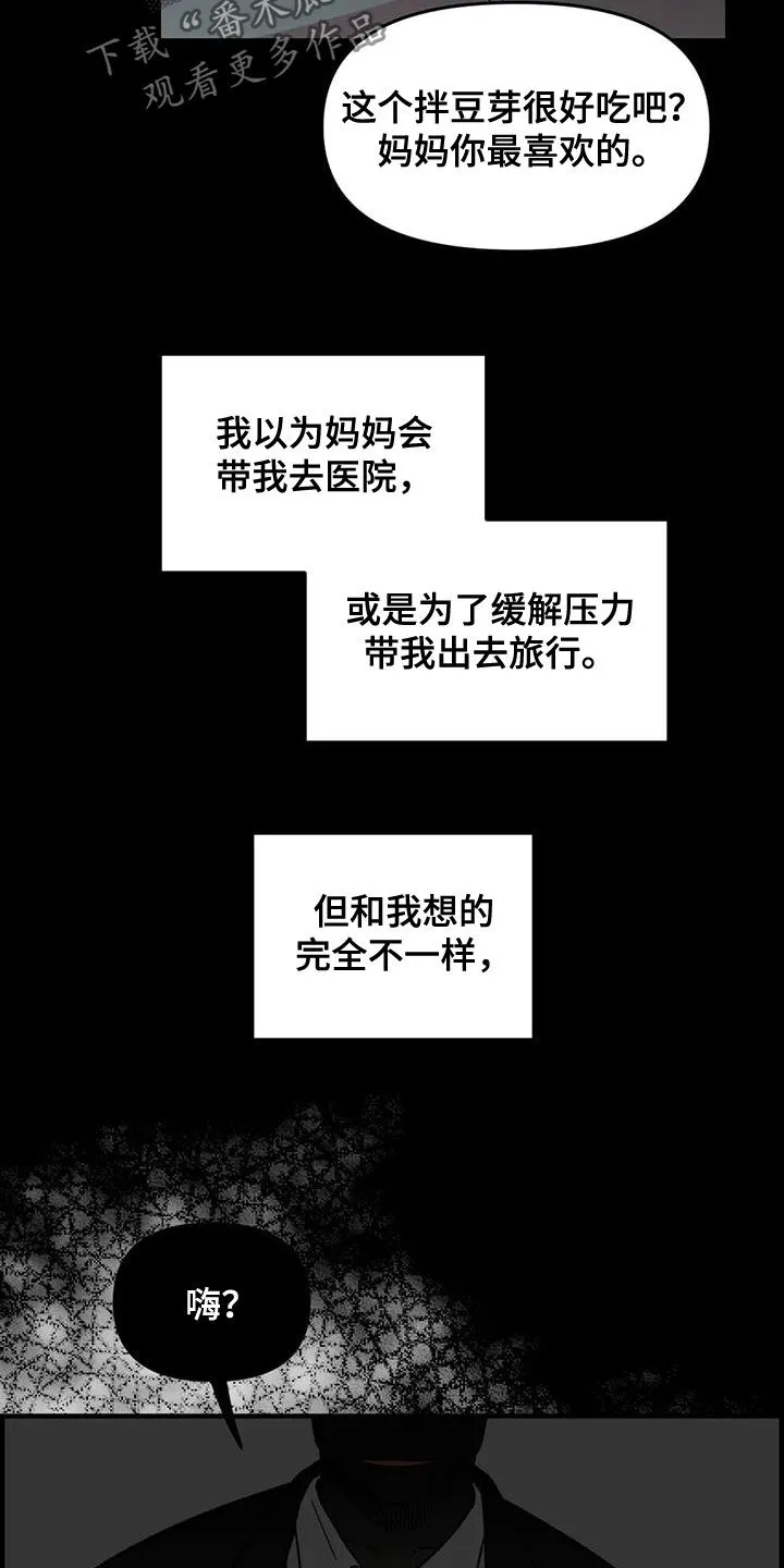 雨后动漫漫画,第78章：【第二季】3年前22图