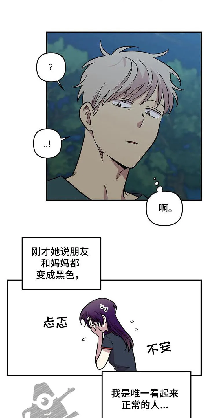 下雨后的漫画漫画,第85章：【第二季】他没有变6图